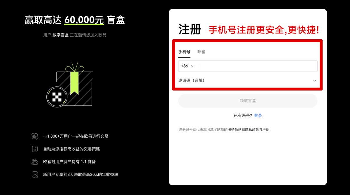 注册欧交易所app充值教程：新手快速入金流程与注意事项指南账户步骤